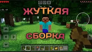 Я НЕ ОДИН В ЭТОМ МАЙНКРАФТ МИРЕ || СБОРКА СТРАШНЫХ МОДОВ || MINECRAFT BEDROCK