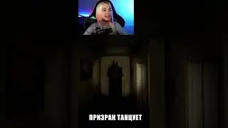 ЗЛОЙ ПРИЗРАК ТАНЦУЕТ?! ► Tilka Play #SHORTS