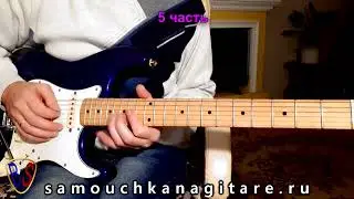 Колыбельная Светлане - инструменталка (кавер) Аккорды, Разбор песни на гитаре
