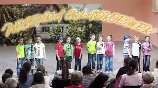 Песенка сладкоежек