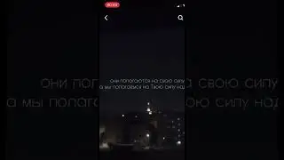 С минарета Г.аzы(если верить источникам)Видео @saip_omarov