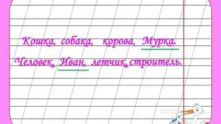 Русский язык. 1 класс.
