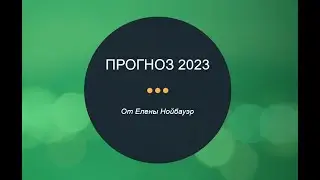 Прогнозы цен на рынке недвижимоти Германии 2023
