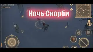 Ночь скорби | Полное прохождение | Грим соул Grim Soul Dark Fantasy Survival | Треш обзор