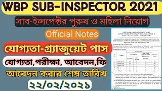 WBP Constable & Lady Constable Vacancy 2021 | Official Notice | WB Police Recruitment 2021 ll wbp si