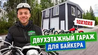 Two-story garage made of sandwich panels | 10x10x6 M | Any biker's dream!