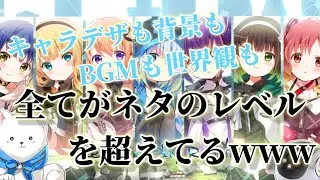 【ごちうさ】『Regene Play Rabbits』どの世界線でもココチノは尊いし、ココ千夜は漫才コンビ‼︎