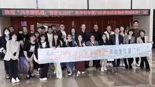 Taiwan youth experience development in Xiamen