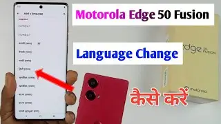 motorola edge 50 fusion change language / how to change language in motorola edge 50 fusion