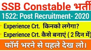 SSB Constable Online Form 2020 Kaise Bhare| SSB Constable Experience Certificate Kaise Banayen| 
