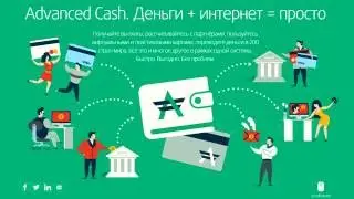 ADVcash Платежная система ADVcash Краткий обзор