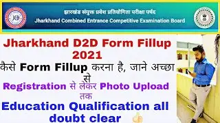 D2De  LATERAL ENTRY 2021 | D2D 2021 | ONLINE FORM FILL UP IN JHARKHAND 2021 | JCECEB EECE 2021 |
