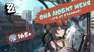 Этими крутками я ЗАРУИНИЛ себе Бёрнис [ZZZ] | Цезарь 1.2