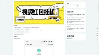 最新支付宝全自动挂机项目，单号利润10 50+