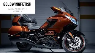 Honda gold wing 1800 акустика и тюнинг от Голд винг фетиш
