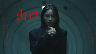 出口 ɆӾł₮