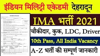 IMA Dehradun Recruitment 2021 | IMA Dehradun vacancy 2021 | IMA Dehradun offline Form 2021