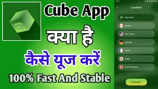 Cube App | Cube App Kaise Use Kare | How To Use Cube app | Super Unlimited Vpn