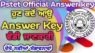 pstet answer key 2021 | pstet answer key official | pstet answer key | let's Learn | pstet result