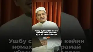 Alloh o‘zi ibodatda lazzatlanadiganlar qatorida qlisin barchamizni Rustamjon domla | Рустамжон домла