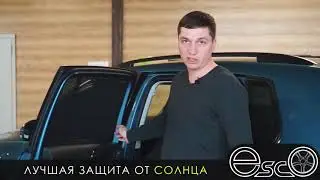 Реальный обзор фирменных автошторок EscO автоблогера  