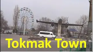 Пешком и на машине по городу и главной улице Токмака (Токмок) - Кыргызстан
