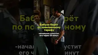 бабуля назначила свою цену😳🍒 #кинонавечер #фильмы #сериалы #фильм #всеилиничего