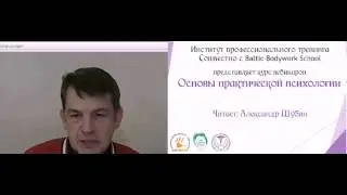 Телесная терапия. Грани профессиональной компетенции специалиста.