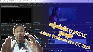 How to add subtitle in adobe Premiere Pro cc 2018