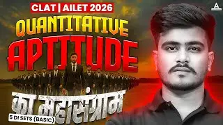 CLAT & AILET 2026 Quantitative Aptitude | 5 Must Do DI Sets Quants For CLAT 2026 | NLU Express