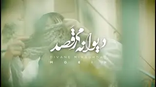 Moein - Divane Miraghsad OFFICIAL VIDEO