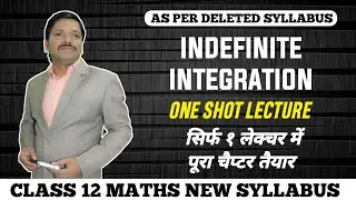 Indefinite Integration One Shot Lecture  | Maths New Syllabus 2020 Maharashtra Board | Dinesh Sir