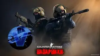 Counter-Strike: Global Offensive 30.03.2020