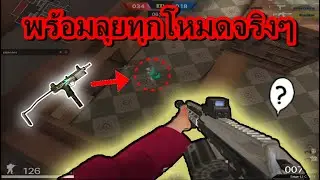 PB กดเข้าผิดโหมดแต่ว่ายังพอได้อยู่ฮะ....