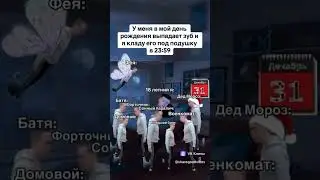 когда исполнилось 18 лет #мем #прикол #юмор #memes #мемы