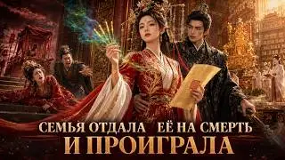 【ENG SUB】Her marriage was a trap, but she outplayed the entire palace | Bride Outsmarted Them All...