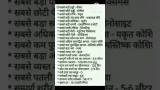 gk gs most important questions and answers#ojhasirmotivation #ssc #bpsc #upsc #