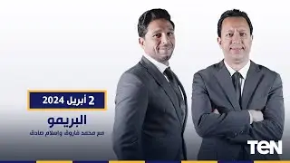 لقاء كاتبن رضا عبدالعال حول أسباب هجومه على حسام حسن وكواليس دوره في مسلسل فرولة | البريمو