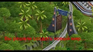 ПАРК ЮРСКОГО ПЕРИОДА