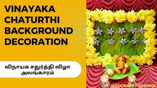 Vinayaka Chaturthi background decoration | விநாயக சதுர்த்தி விழா அலங்காரம், Vinayaka Chaturthi 2023