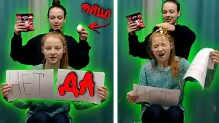 ВЫБЕРИ ДА или НЕТ (ЧЕЛЛЕНДЖ)