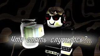Я опять пропал