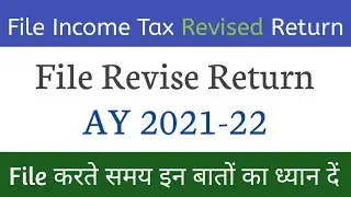 File Income Tax Revise Return for AY 2021-22 | File revised Return FY 2020-21