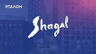 Жилой квартал Shagal. Ход строительства. Май 2022