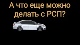 Как вывести РСП на эмоции по WhatsApp - история отношений