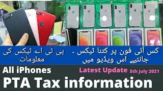 PTA Tax Information for iPhones | Current PTA Tax Update