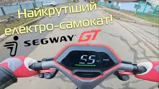 Segway GT1: Розпакування та Перші Враження!