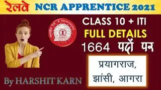 RRC NCR APPRENTICESHIP 2021 || RAILWAY APPRENTICES 1664 POSTS ONLINE FORM || By - HARSHIT KARN