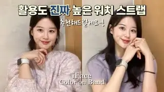 활용도 진짜 높은 워치스트랩 추천 ⌚️ | 애플워치6 40mm 애플워치 실리콘스트랩 | 아이페이스