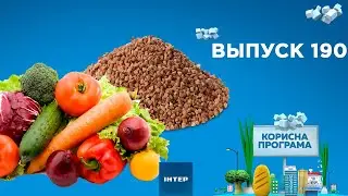 Как выбрать продукты для здоровой и красивой кожи | «ПОЛЕЗНАЯ ПРОГРАММА». Выпуск 190 — 08.04.21